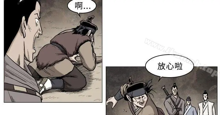 漫画《麒麟传说(完结)》第33话第2张图