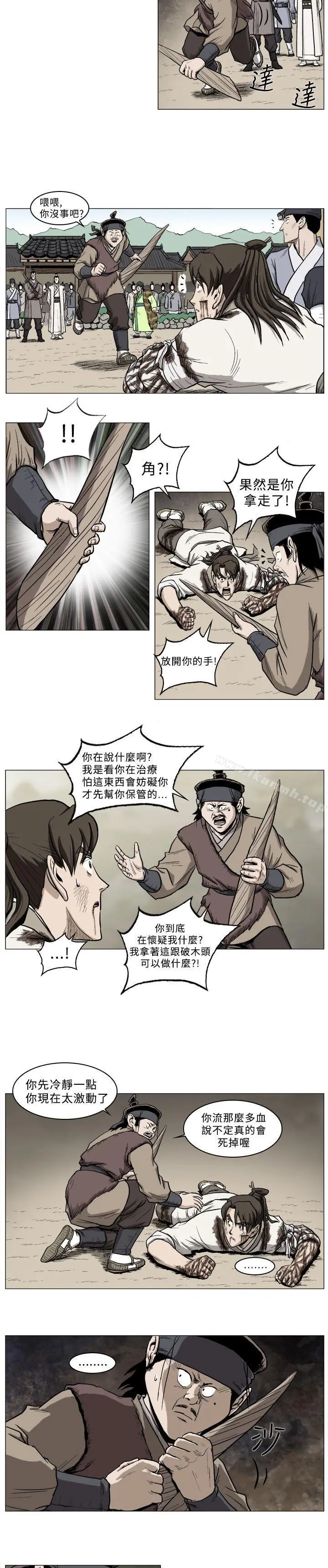 漫画《麒麟传说(完结)》第33话第3张图