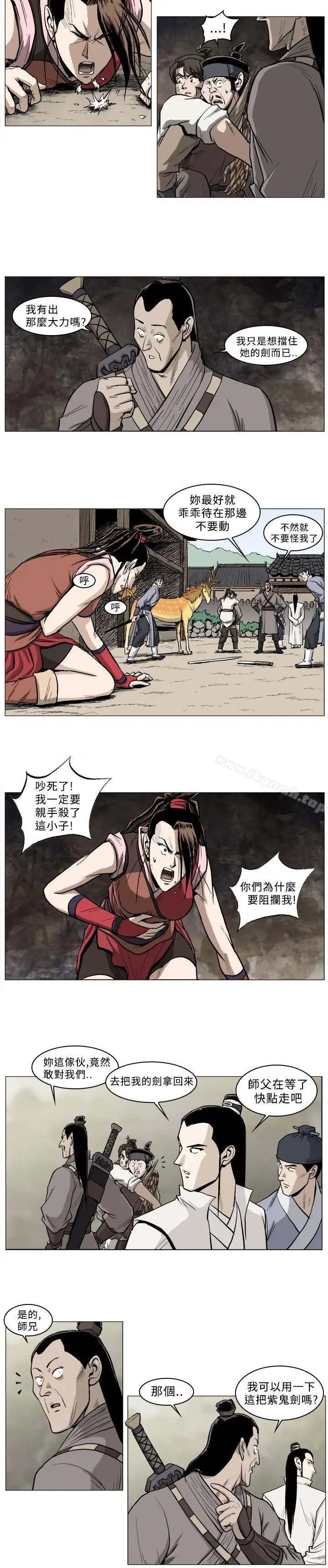 漫画《麒麟传说(完结)》第34话第3张图