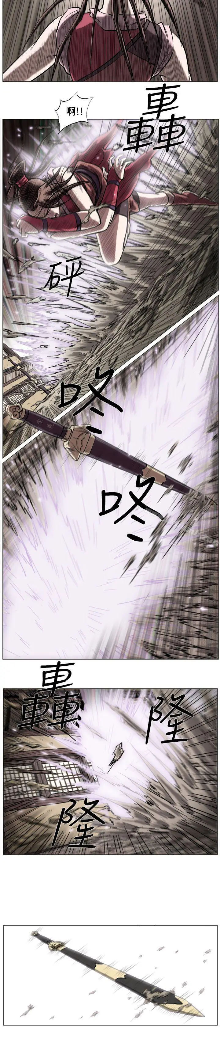 漫画《麒麟传说(完结)》第34话第8张图