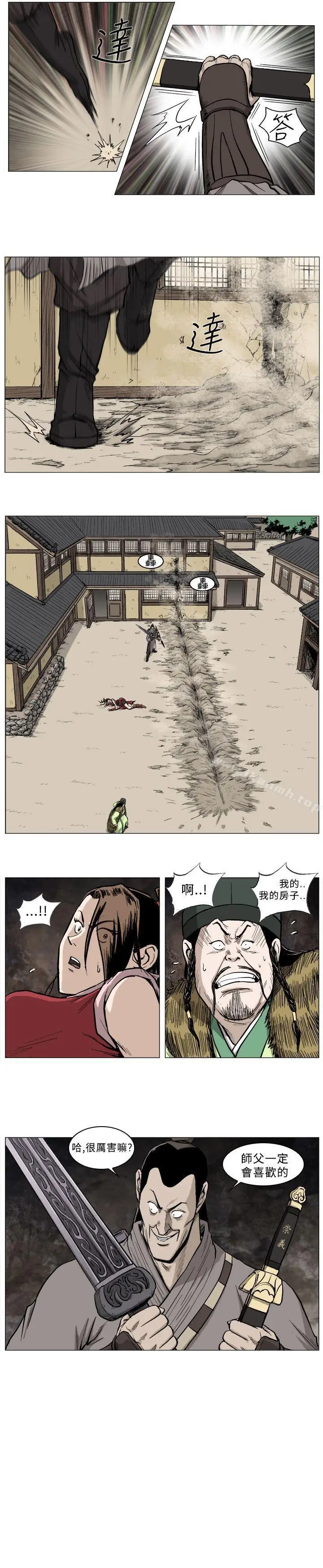 漫画《麒麟传说(完结)》第34话第9张图