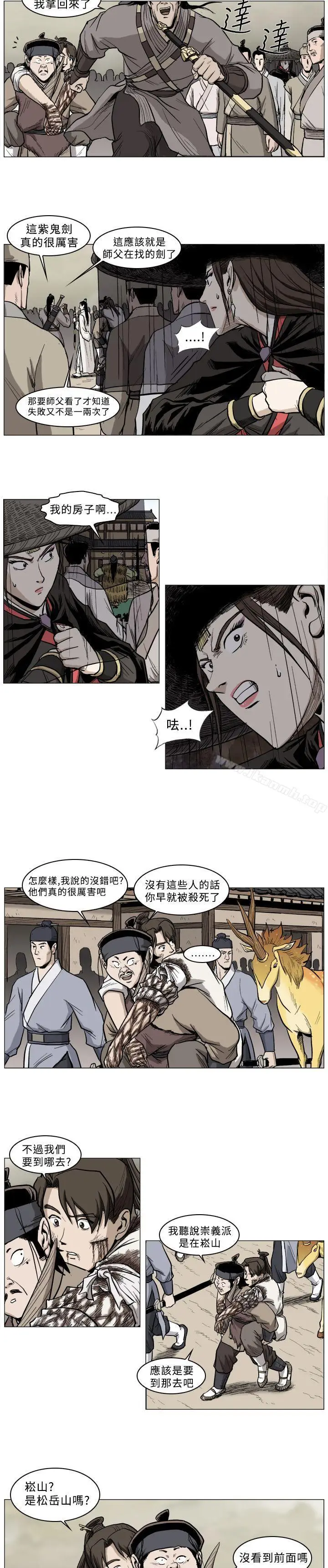 漫画《麒麟传说(完结)》第35话第3张图