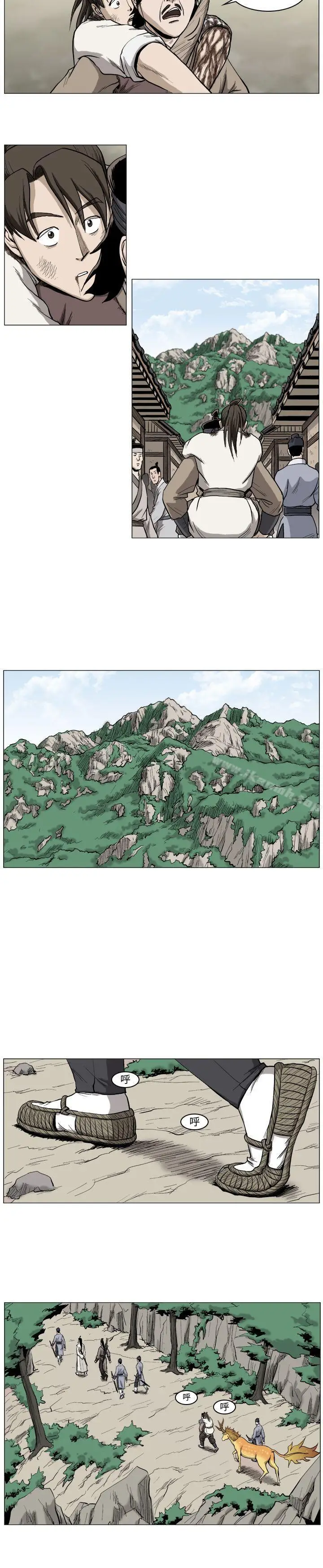 漫画《麒麟传说(完结)》第35话第4张图