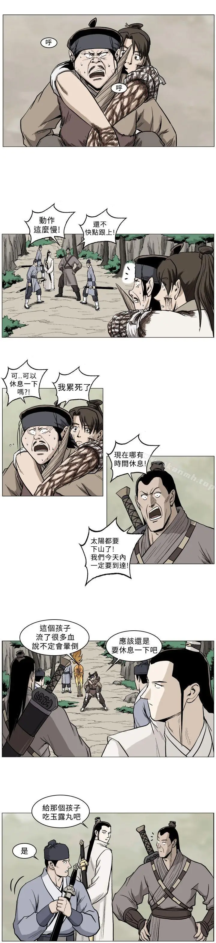 漫画《麒麟传说(完结)》第35话第5张图