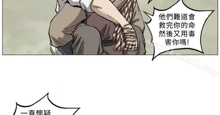 漫画《麒麟传说(完结)》第35话第7张图