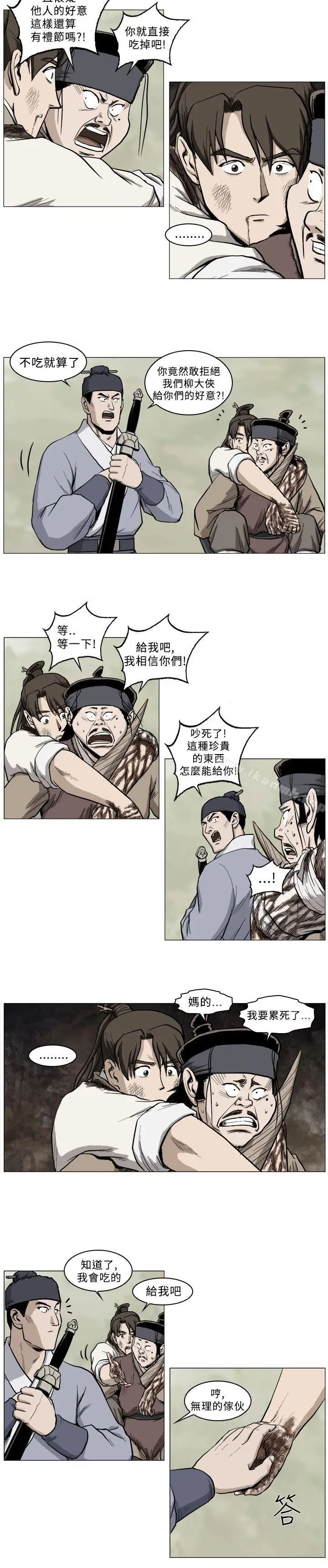 漫画《麒麟传说(完结)》第35话第8张图