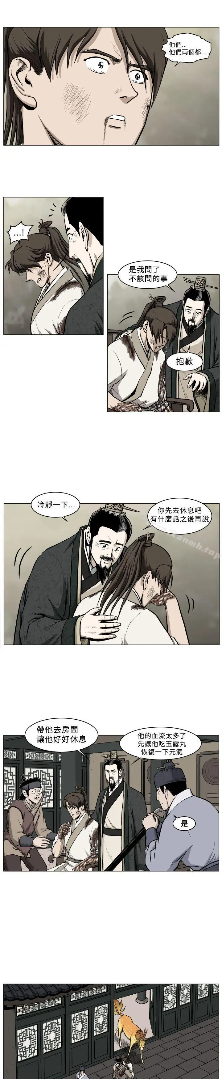 漫画《麒麟传说(完结)》第36话第10张图