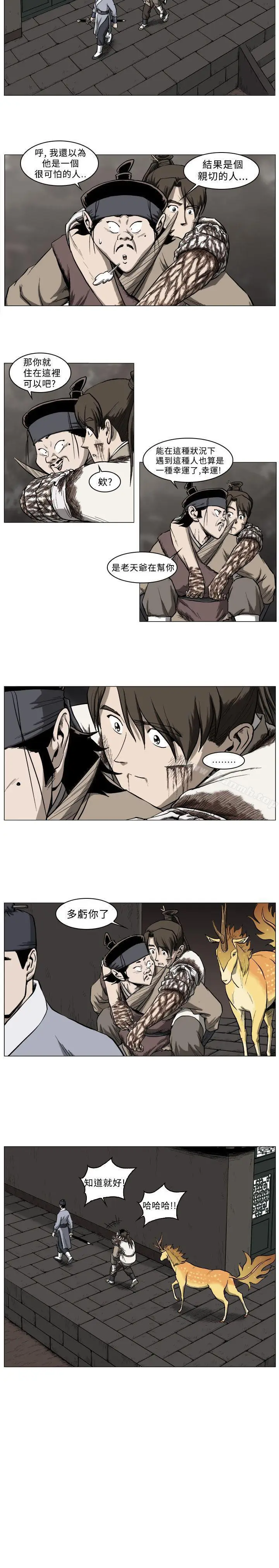 漫画《麒麟传说(完结)》第36话第11张图