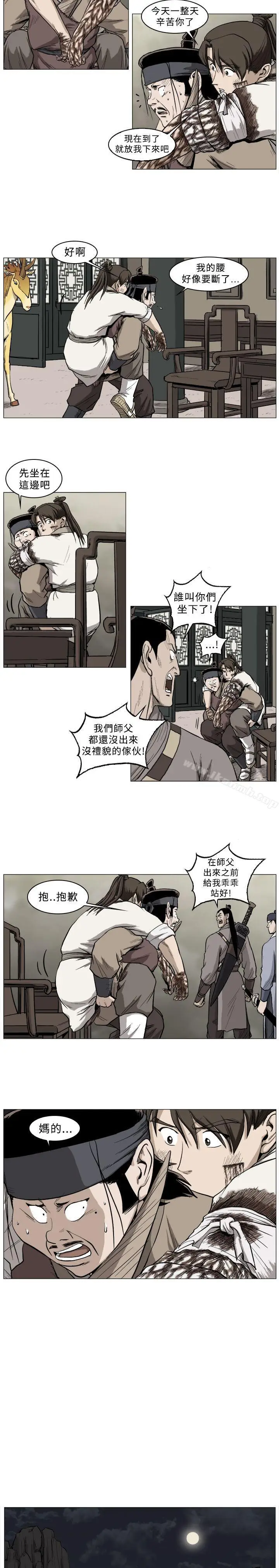 漫画《麒麟传说(完结)》第36话第5张图