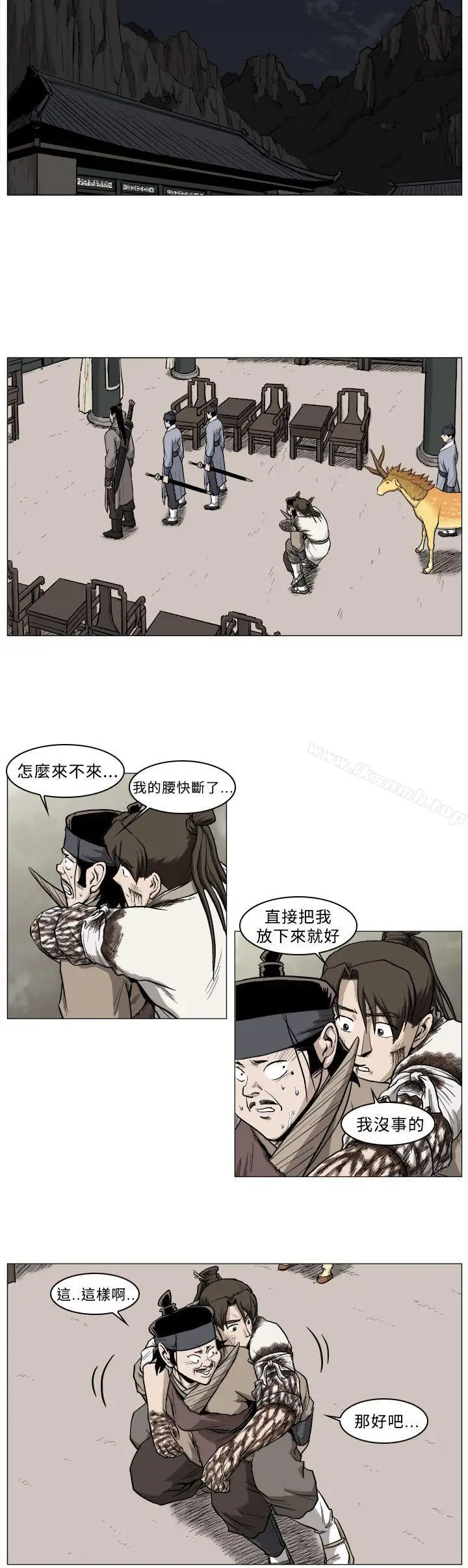 漫画《麒麟传说(完结)》第36话第6张图