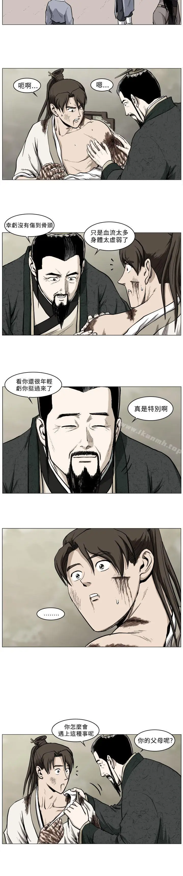 漫画《麒麟传说(完结)》第36话第9张图