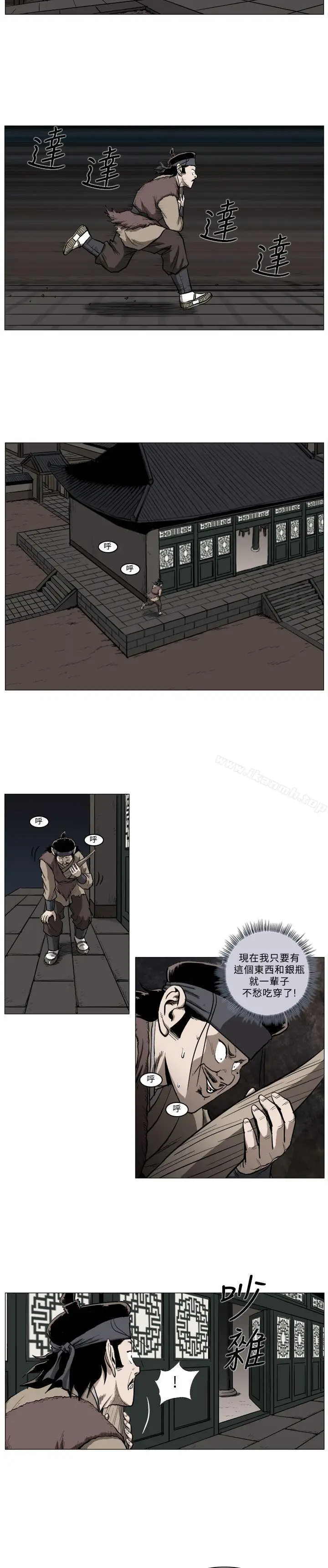 漫画《麒麟传说(完结)》第37话第3张图