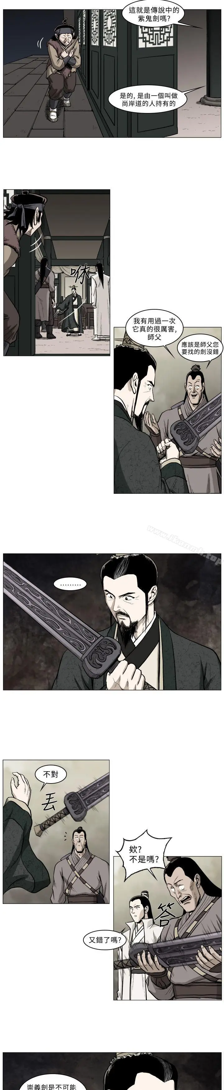 漫画《麒麟传说(完结)》第37话第4张图