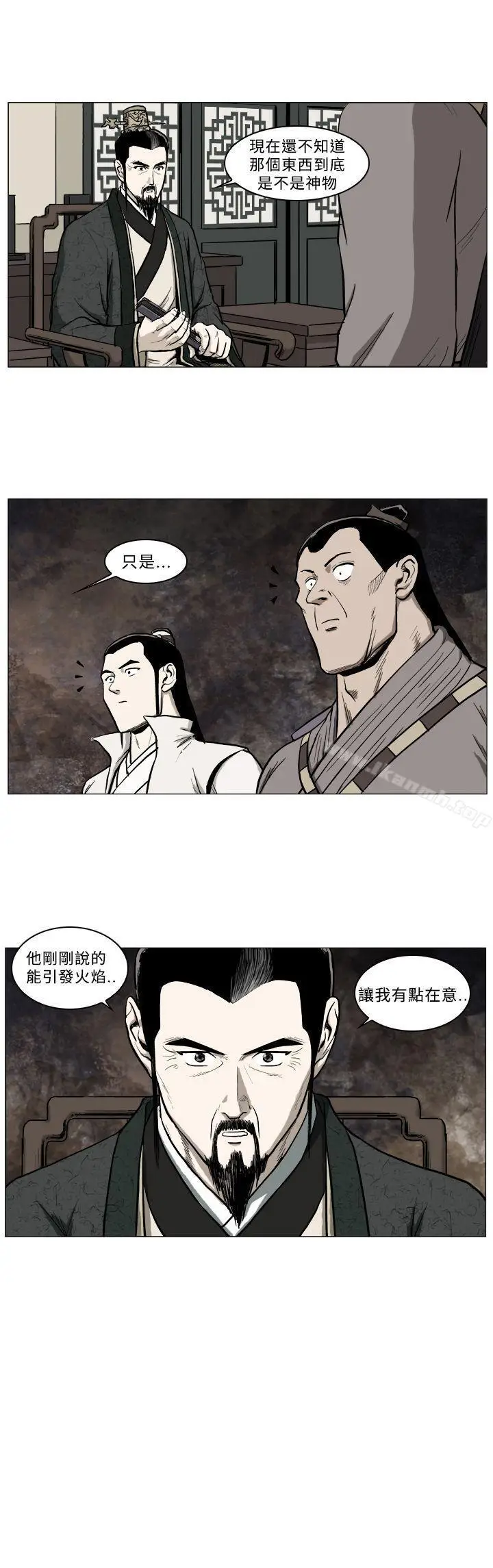 漫画《麒麟传说(完结)》第38话第10张图