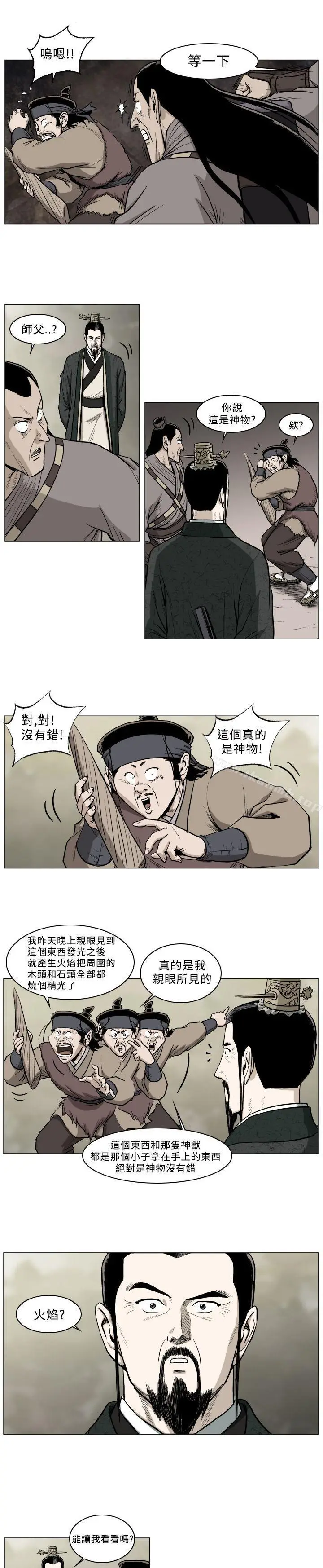 漫画《麒麟传说(完结)》第38话第4张图