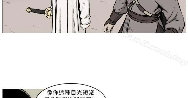 漫画《麒麟传说(完结)》第39话第2张图
