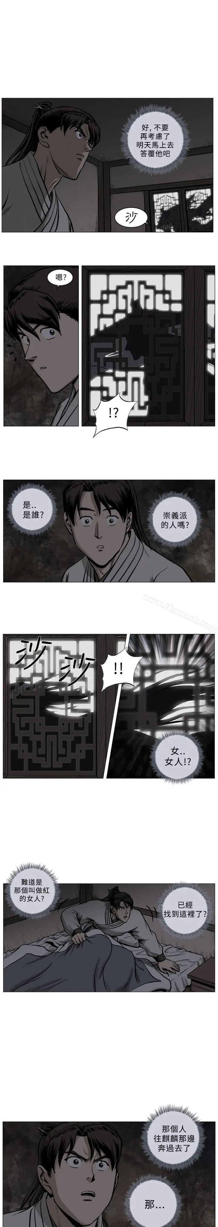 漫画《麒麟传说(完结)》第40话第10张图