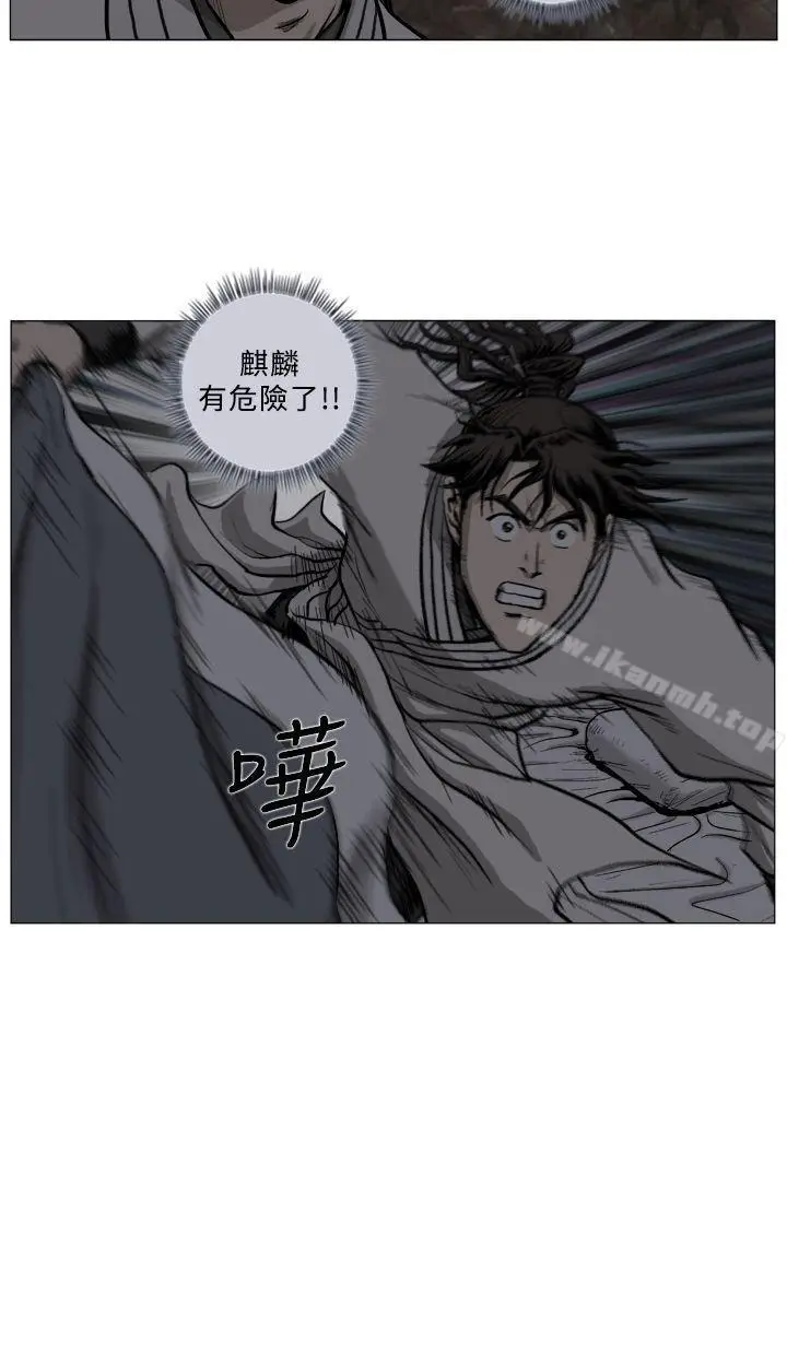 漫画《麒麟传说(完结)》第40话第11张图