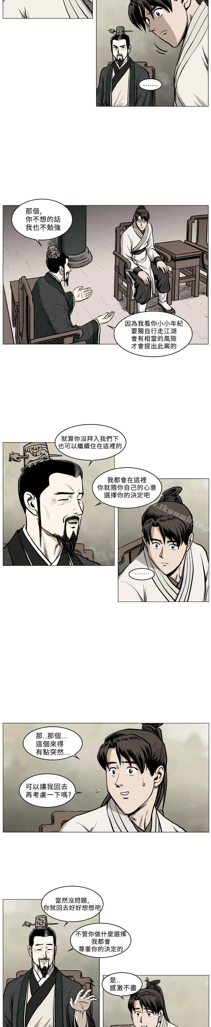 漫画《麒麟传说(完结)》第40话第4张图