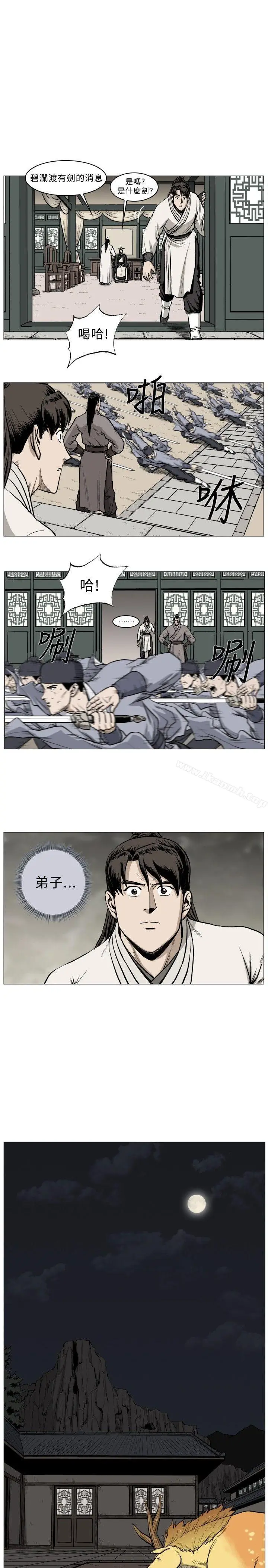 漫画《麒麟传说(完结)》第40话第6张图