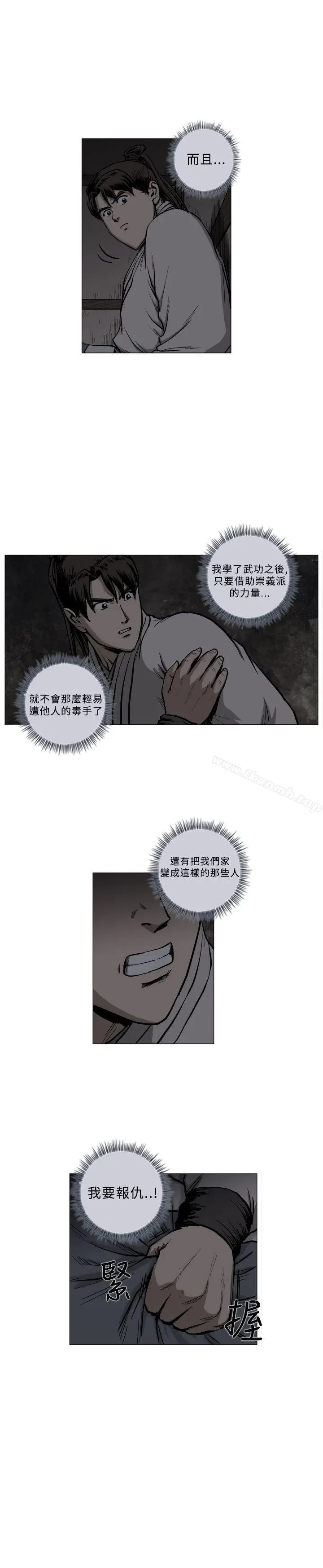 漫画《麒麟传说(完结)》第40话第9张图