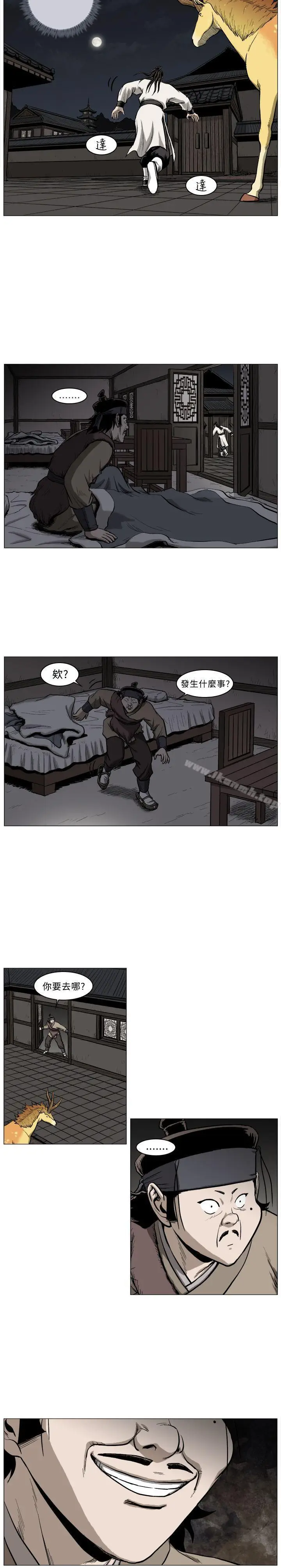 漫画《麒麟传说(完结)》第41话第5张图