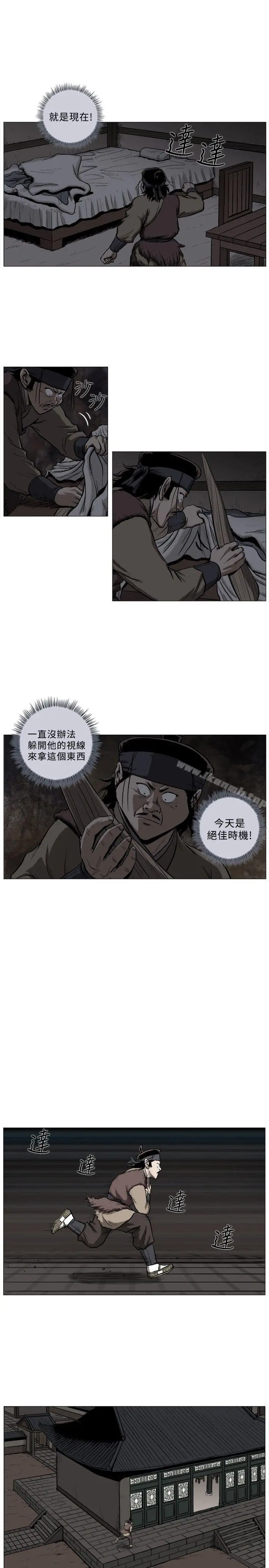 漫画《麒麟传说(完结)》第41话第6张图