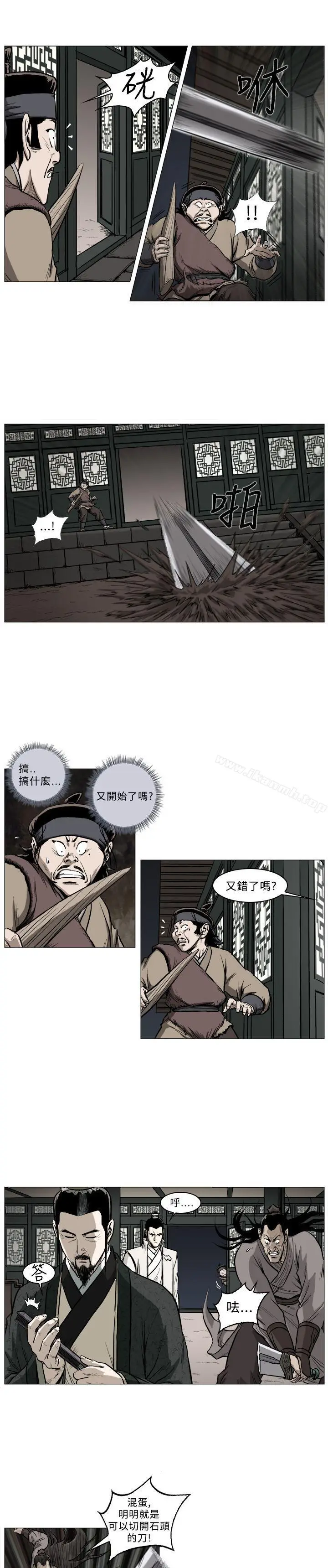 漫画《麒麟传说(完结)》第41话第8张图
