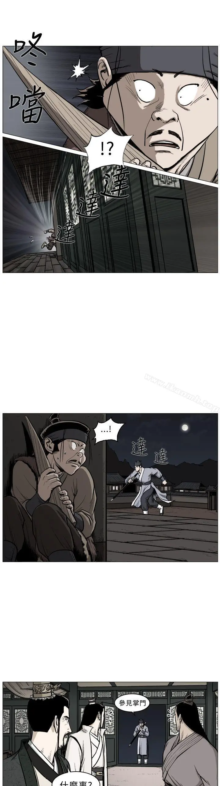 漫画《麒麟传说(完结)》第42话第12张图