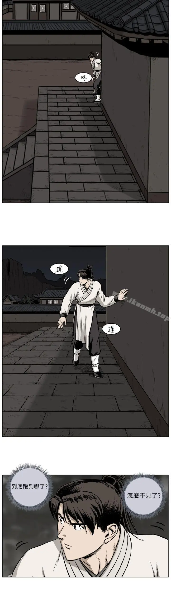 漫画《麒麟传说(完结)》第43话第13张图