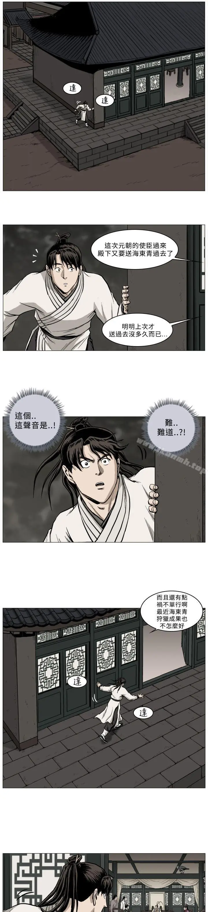 漫画《麒麟传说(完结)》第43话第14张图