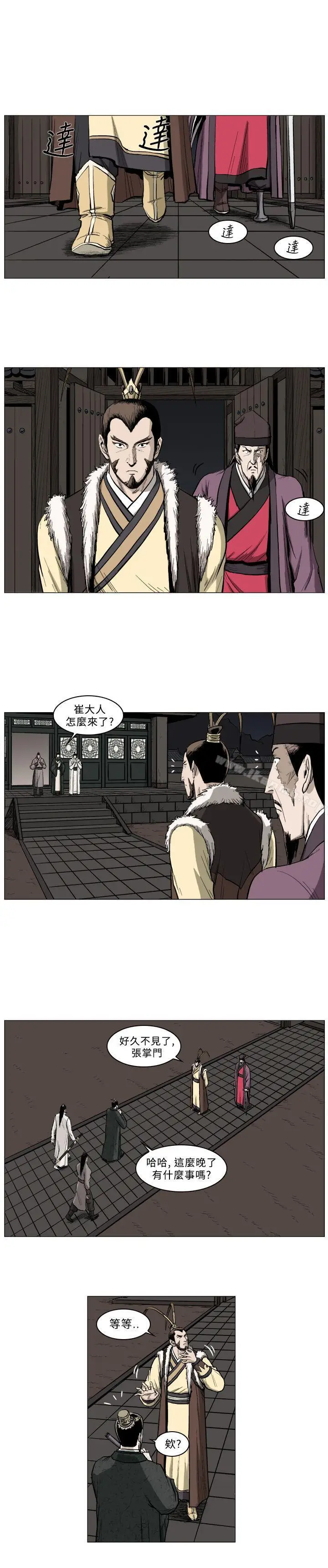 漫画《麒麟传说(完结)》第43话第3张图