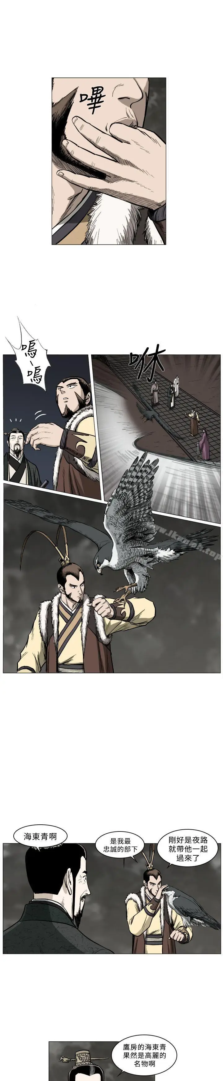 漫画《麒麟传说(完结)》第43话第4张图