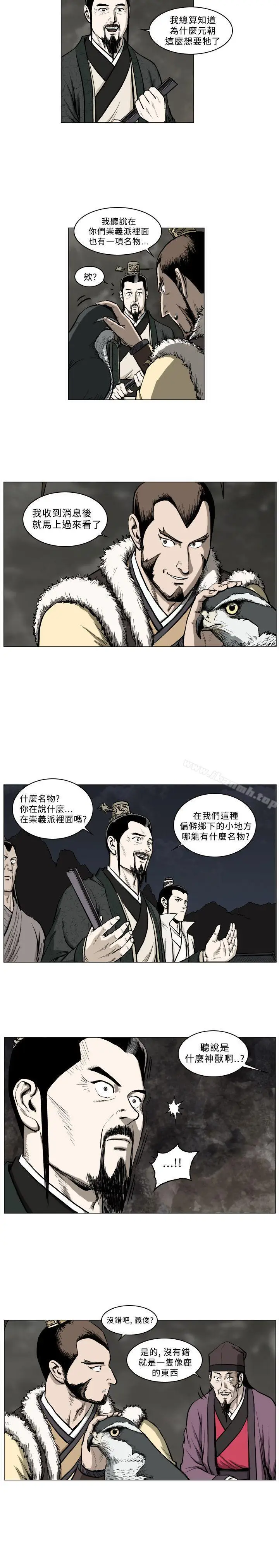 漫画《麒麟传说(完结)》第43话第5张图