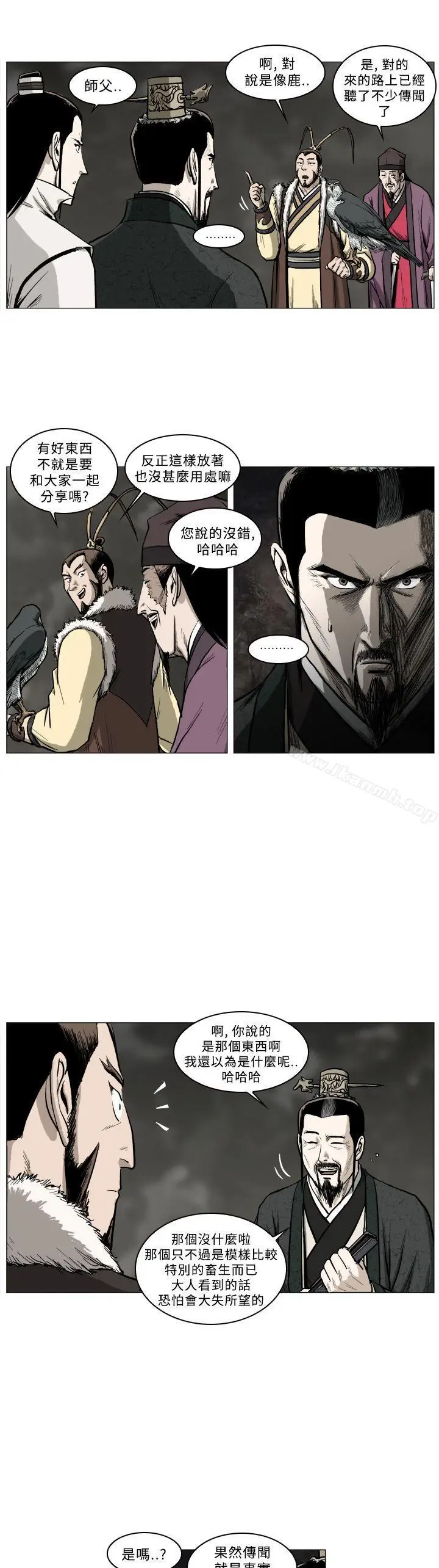 漫画《麒麟传说(完结)》第43话第6张图