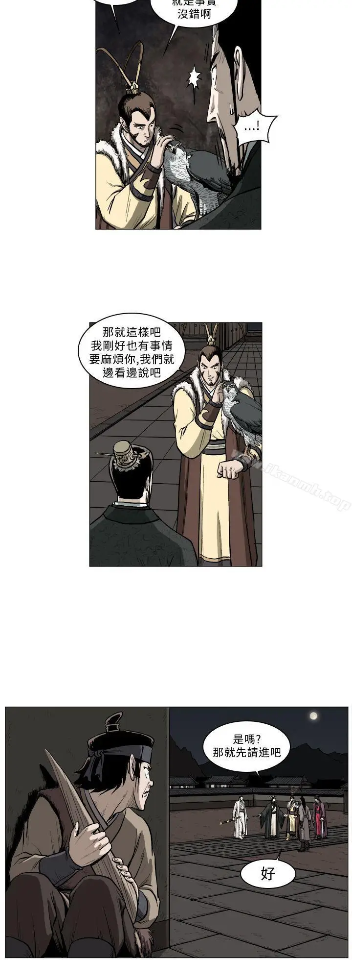 漫画《麒麟传说(完结)》第43话第7张图