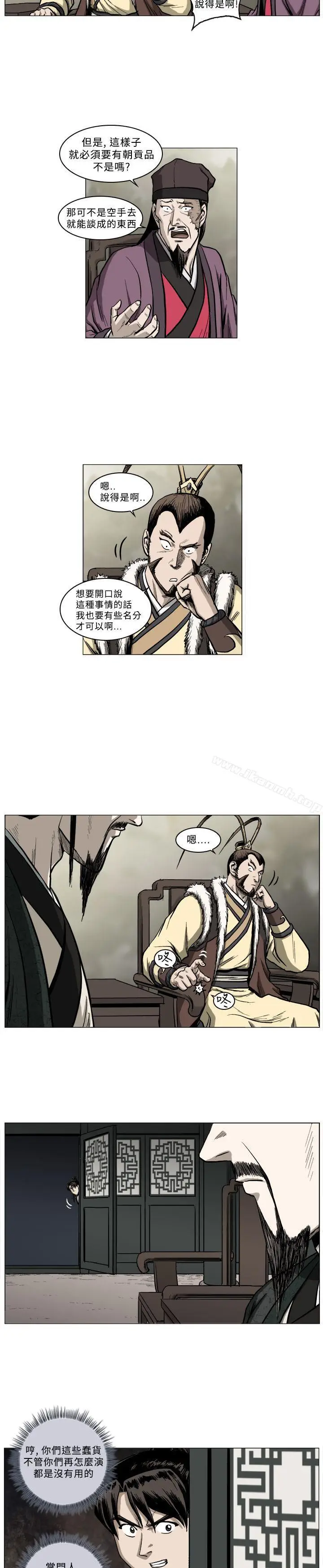 漫画《麒麟传说(完结)》第44话第11张图