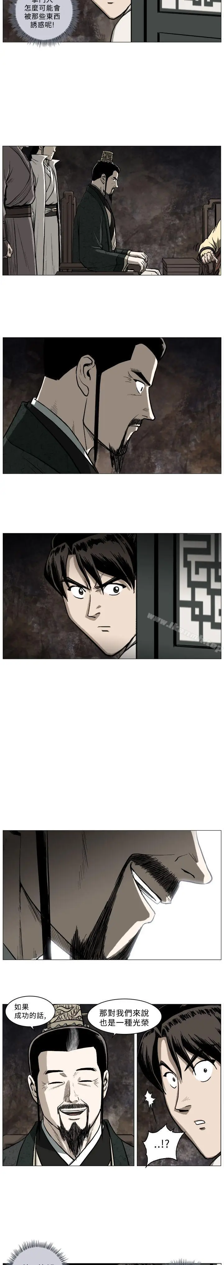 漫画《麒麟传说(完结)》第44话第12张图