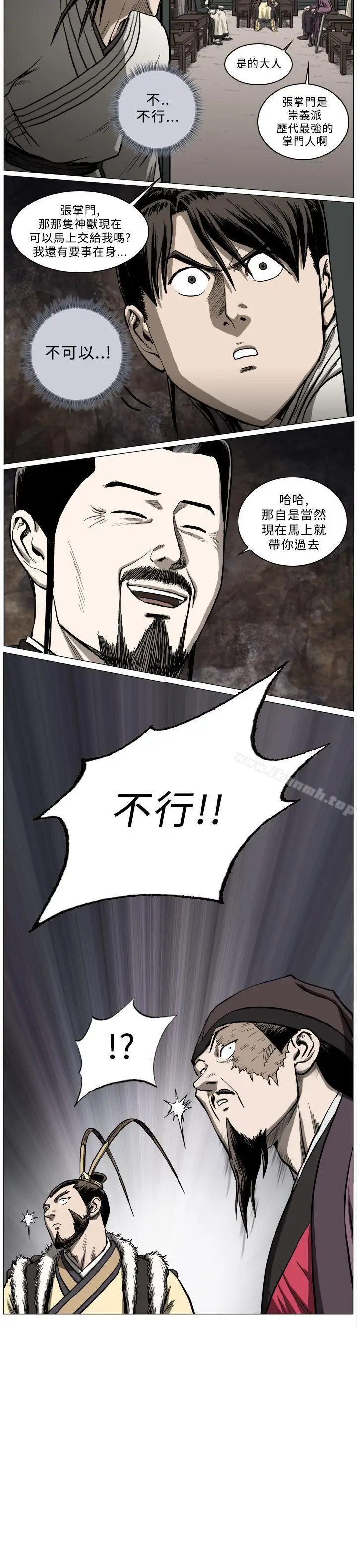 漫画《麒麟传说(完结)》第44话第14张图