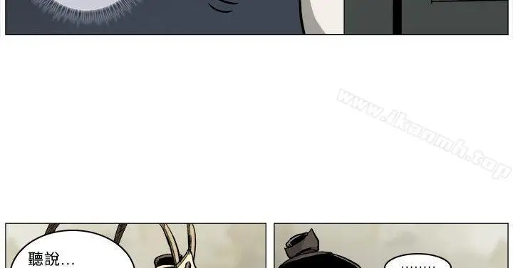 漫画《麒麟传说(完结)》第44话第2张图