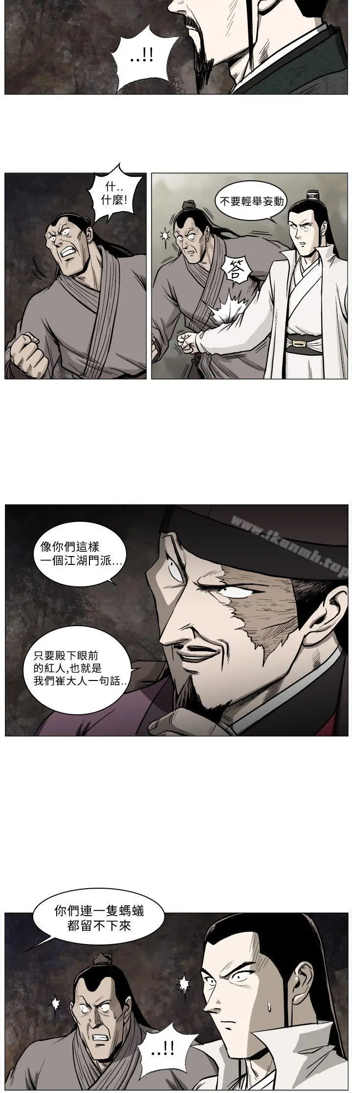 漫画《麒麟传说(完结)》第44话第7张图