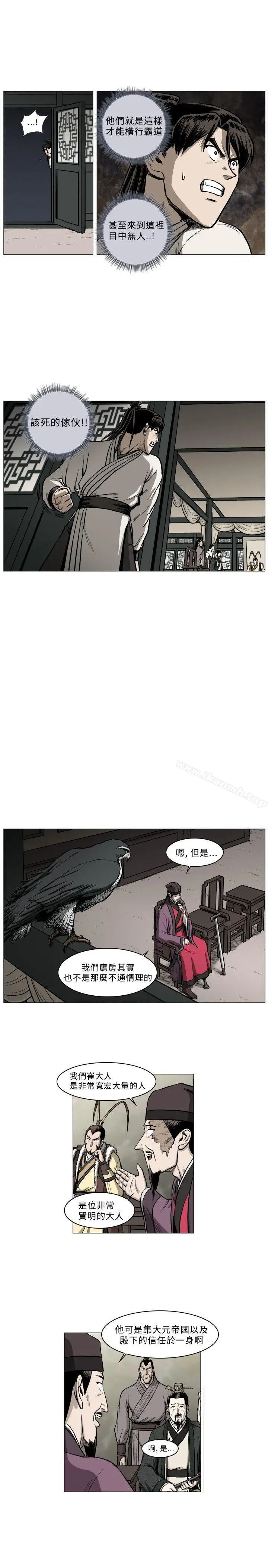 漫画《麒麟传说(完结)》第44话第8张图