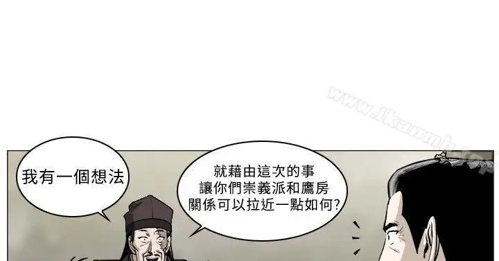 漫画《麒麟传说(完结)》第44话第9张图