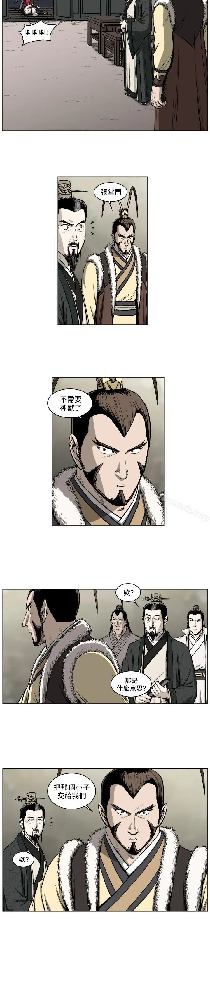 漫画《麒麟传说(完结)》第45话第10张图