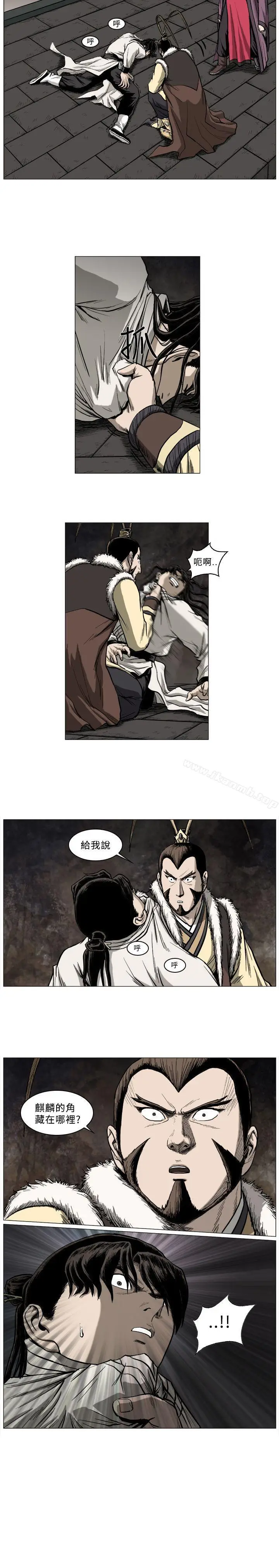 漫画《麒麟传说(完结)》第45话第12张图