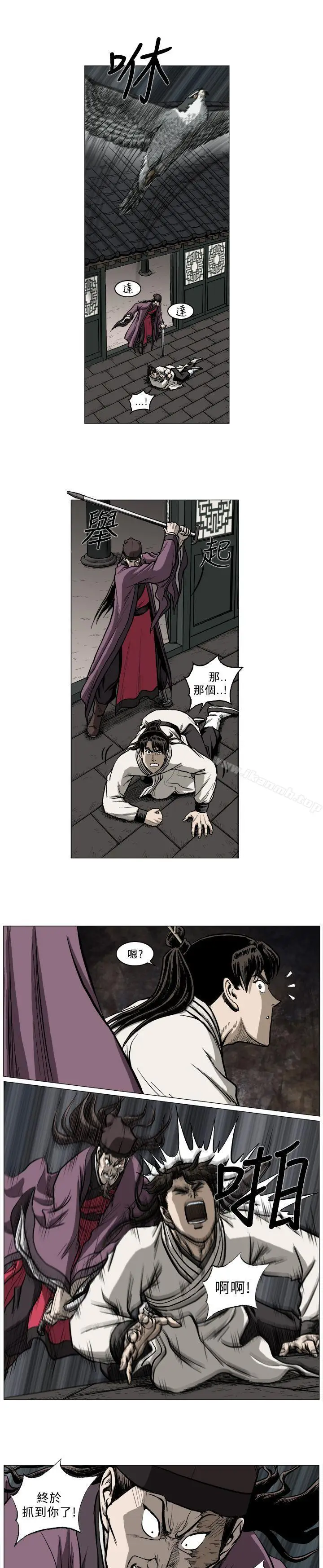 漫画《麒麟传说(完结)》第45话第4张图