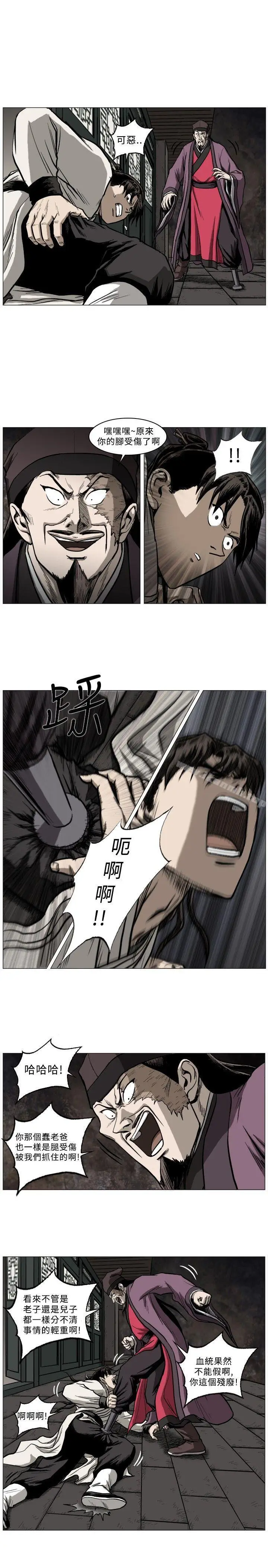 漫画《麒麟传说(完结)》第45话第8张图