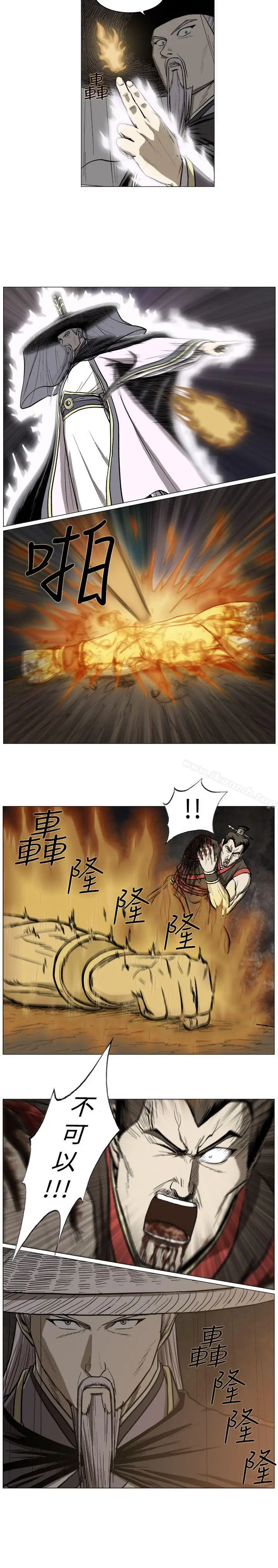 漫画《麒麟传说(完结)》第46话第11张图