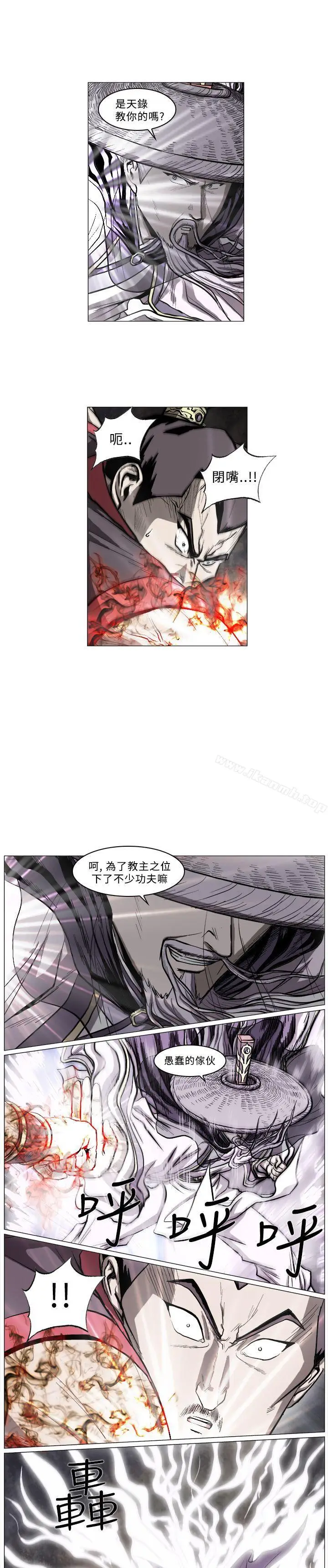 漫画《麒麟传说(完结)》第46话第3张图