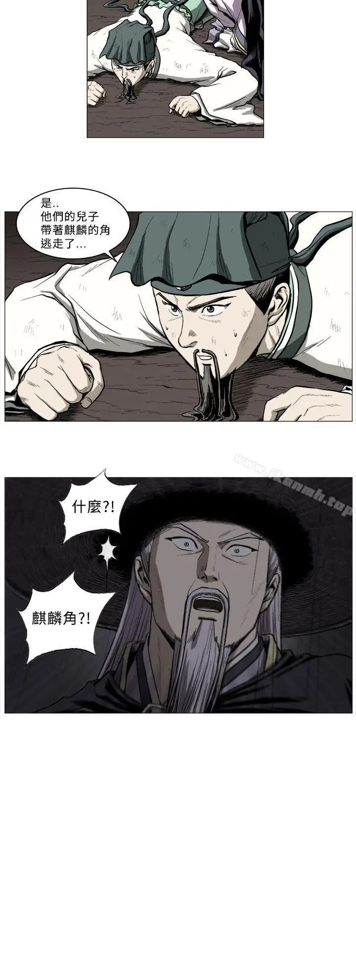 漫画《麒麟传说(完结)》第47话第11张图